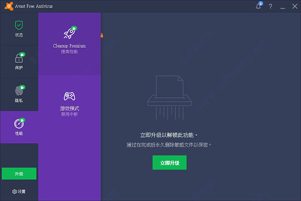 Avast杀毒软件v17.4.3443绿色纯净版