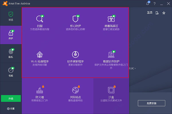 Avast杀毒软件v17.4.3443绿色纯净版