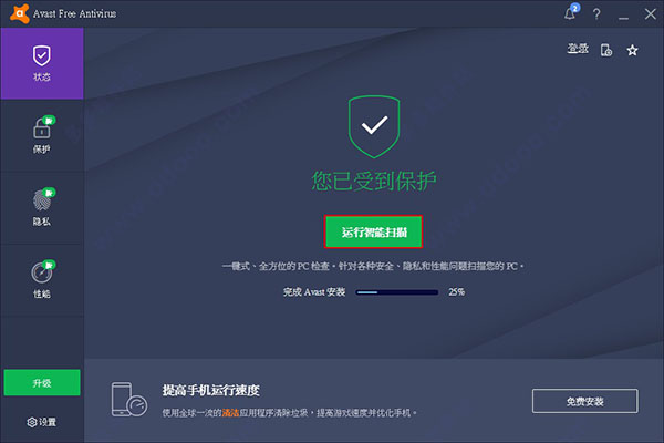 Avast杀毒软件v17.4.3443绿色纯净版