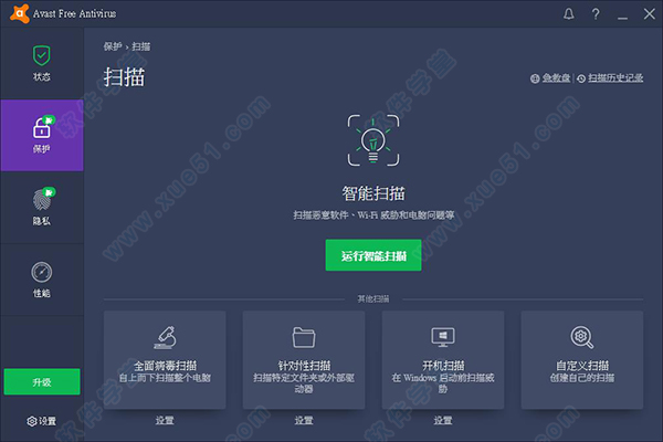 Avast杀毒软件v17.4.3443绿色纯净版