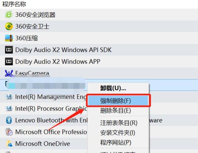 Windows 10控制面板卸载不了软件如何解决?控制面板卸载不了软件解决方案