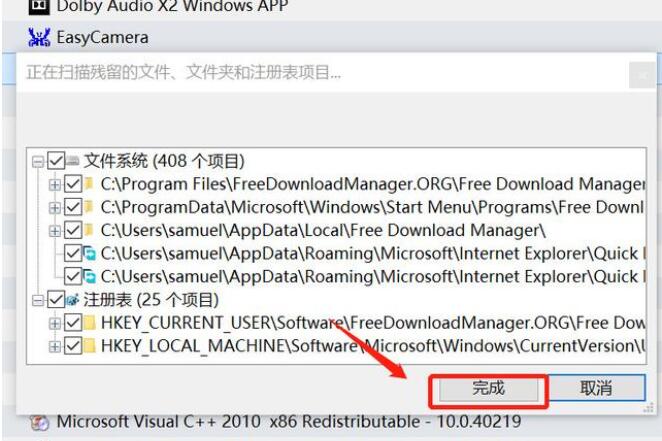 Windows 10控制面板卸载不了软件如何解决?控制面板卸载不了软件解决方案