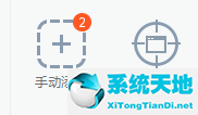 360弹窗拦截器v6.1.0独立版官方下载