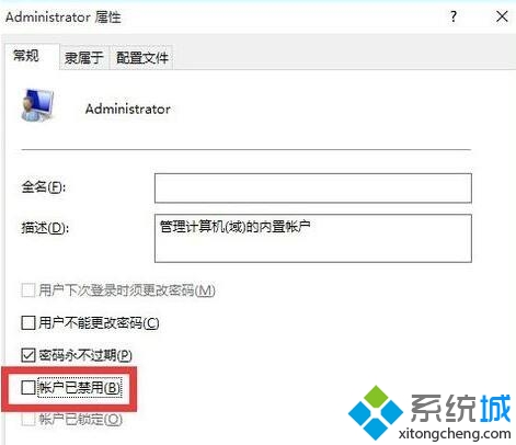 Windows 10专业版下dnf程序有一个“蓝黄”盾牌图标咋办？