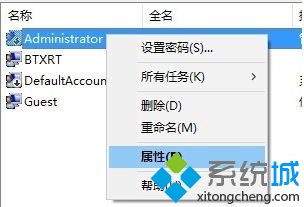 Windows 10专业版下dnf程序有一个“蓝黄”盾牌图标咋办？