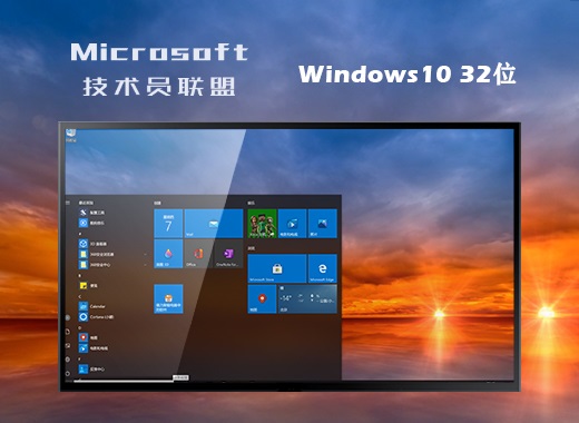 技术员网盟 Ghost Windows 10 32位流畅兼容版 v2023.04