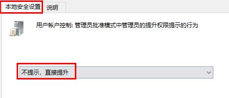 Windows 11系统提示内置管理员没办法激活此应用的解决方案