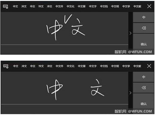 Windows 10 Rs3 下手写输入法有什么改进？