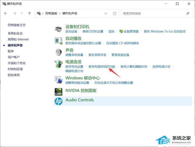 Windows 11互联网唤醒怎么样开启