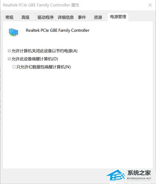 Windows 11互联网唤醒怎么样开启