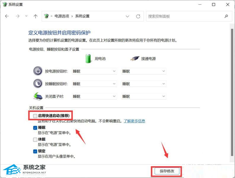 Windows 11互联网唤醒怎么样开启