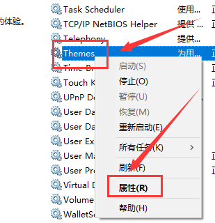 Windows 10主题更换不了如何解决?Windows 10主题更换不了的解决方案