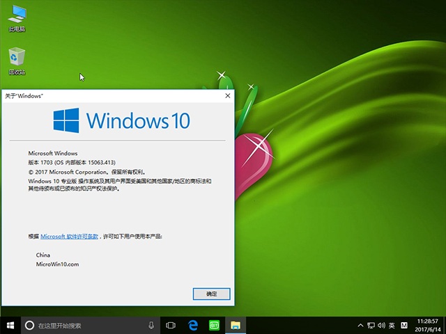 新萝卜Windows10 64位专业版_15063.413系统下载