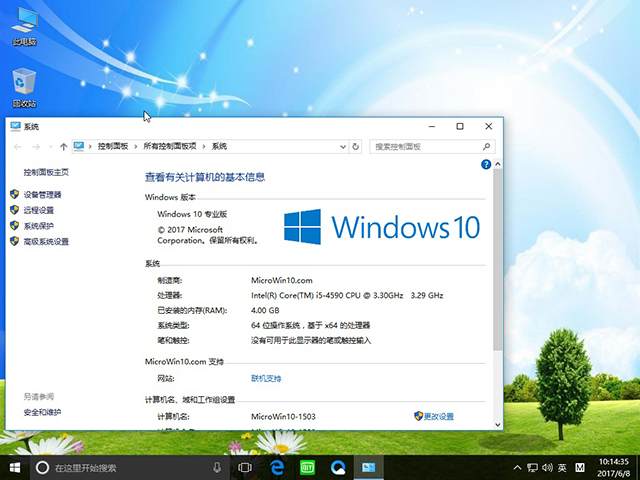 系统之家Windows 10专业版 64位 15063 iso系统下载