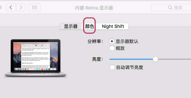 Windows 10显示器颜色不正常如何解决?Windows 10显示器颜色不正常解决方案
