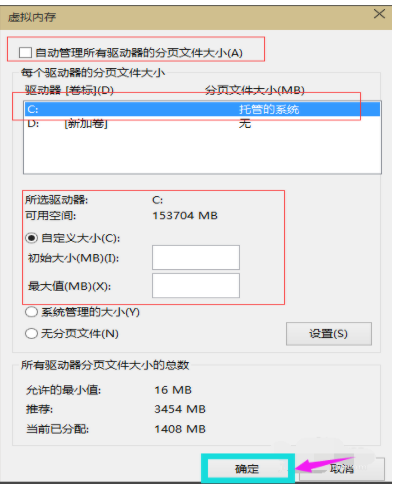 Windows 10怎么样调整虚拟内存大小？Windows 10调整虚拟内存大小的办法