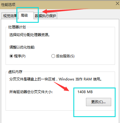Windows 10怎么样调整虚拟内存大小？Windows 10调整虚拟内存大小的办法