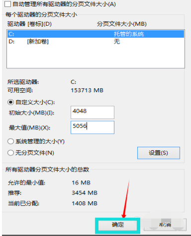 Windows 10怎么样调整虚拟内存大小？Windows 10调整虚拟内存大小的办法