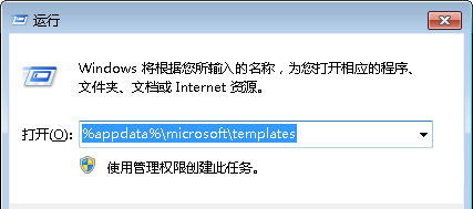 Windows 7系统中word2003文件打不开的方法介绍