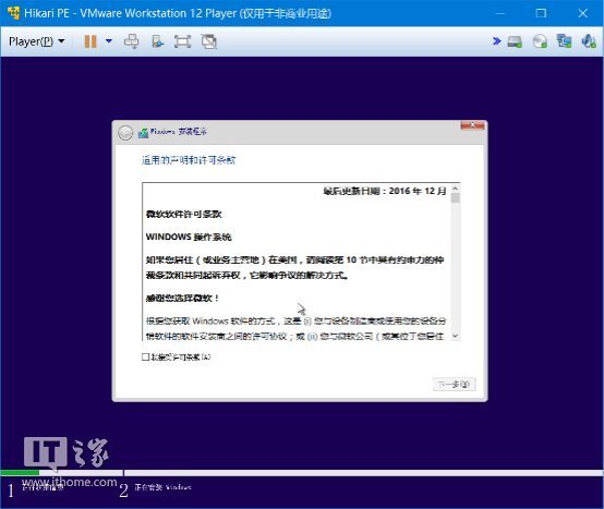 怎么样定制一个预装常用软件的Win10系统？