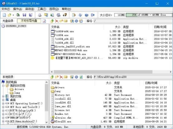 怎么样定制一个预装常用软件的Win10系统？