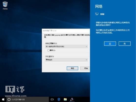 怎么样定制一个预装常用软件的Win10系统？