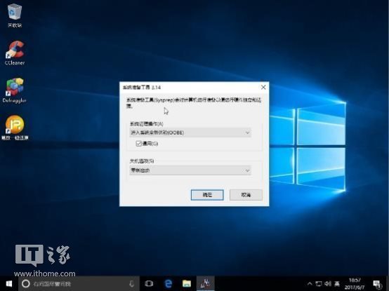 怎么样定制一个预装常用软件的Win10系统？