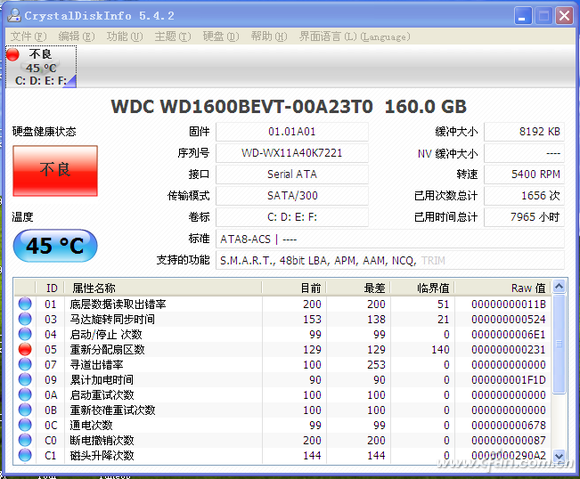 硬盘体检方法_Windows 10系统下载