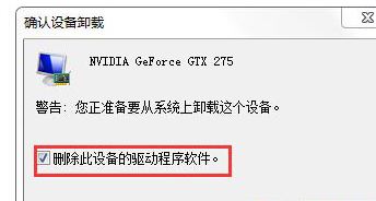 Windows 7系统安装显卡驱动后花屏的恢复方法