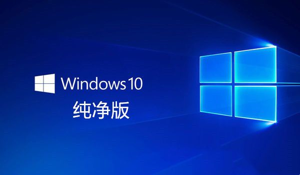 爱纯净 Ghost Windows 10 32位22H2企业版 v2023.02