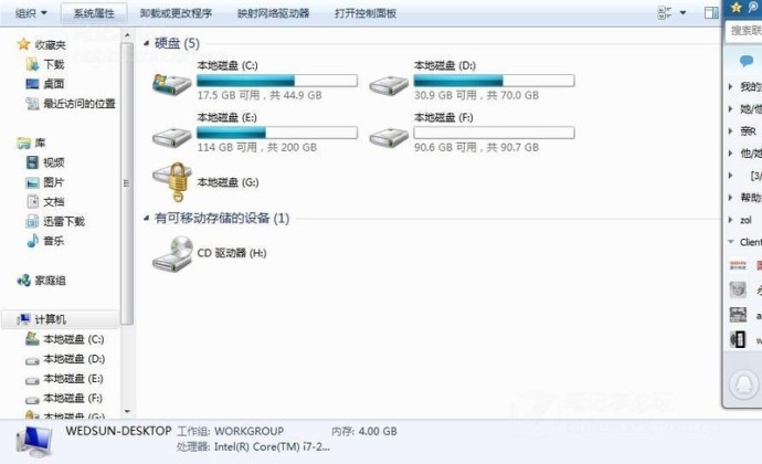 Windows 7系统C盘空间不足扩大的对策