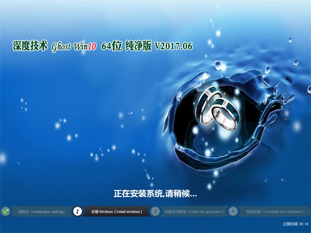 深度技术64位Windows 10专业版下载_15063 iso镜像