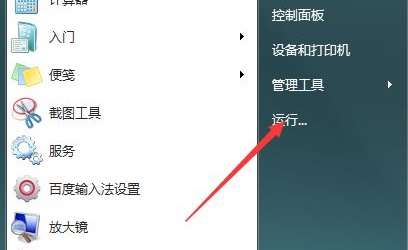 Windows 7怎么样迅速修改软件的默认安装地方办法推荐
