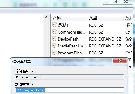 Windows 7怎么样迅速修改软件的默认安装地方办法推荐