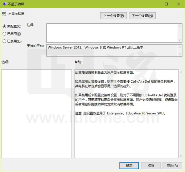 Windows 10家庭版下开机怎么样跳过/恢复锁屏？