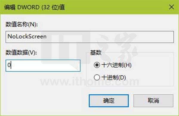 Windows 10家庭版下开机怎么样跳过/恢复锁屏？
