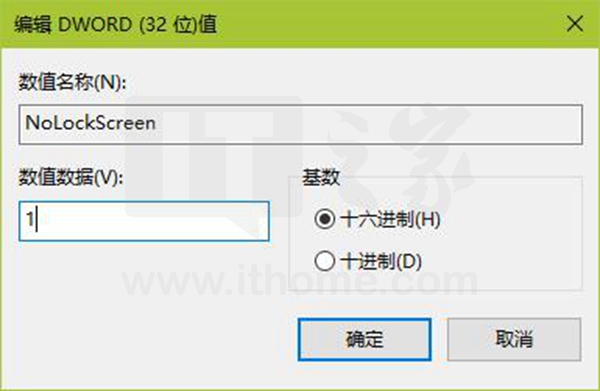 Windows 10家庭版下开机怎么样跳过/恢复锁屏？