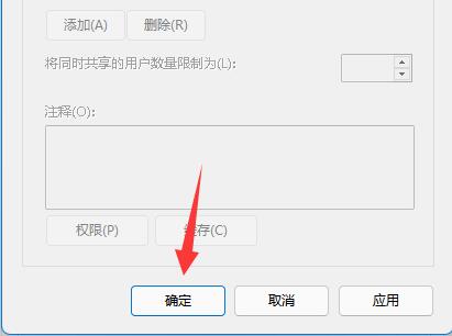 Windows 11如何取消共享文件夹？Windows 11取消共享文件夹的办法