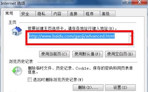 Windows 7系统自带ie浏览器如何修改默认主页的办法推荐
