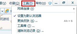 Windows 7系统自带ie浏览器如何修改默认主页的办法推荐