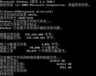 Windows 10专业版下迅雷下载提示磁盘不可以写入咋办？