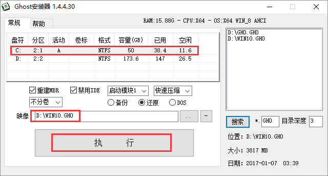 Windows 10原版镜像64位_Ghost Windows 10装机版推荐下载