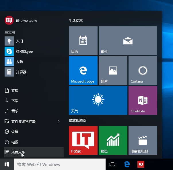 Windows 10专业版下7个常用操作方法