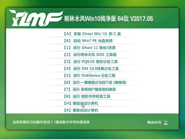 Windows 10官方ISO镜像下载_YLMF Windows10专业版64位系统
