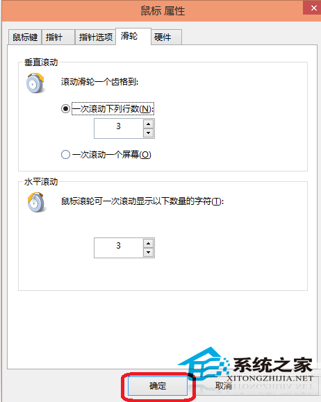 Windows 10调整鼠标灵敏度的办法