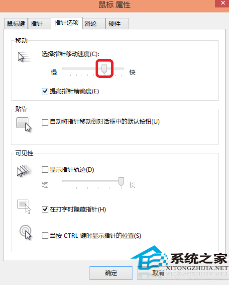 Windows 10调整鼠标灵敏度的办法