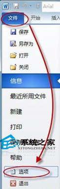 告诉你一个绝招 迅速解决Windows 7输入法切换失灵