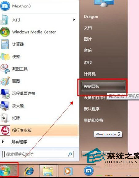 windows 7玩加速就得去Aero Snap功能