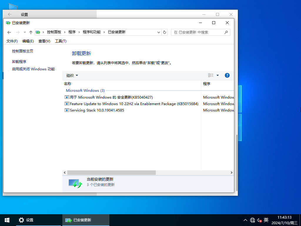 雨林木风 Windows10 64位 官方专业版