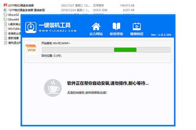 雨林木风 Windows10 64位 官方专业版